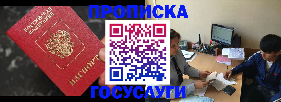 временная регистрация для всех в Борисоглебске