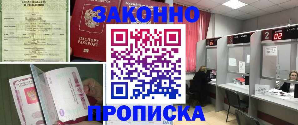 временная регистрация госуслуги в Борисоглебске