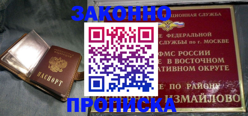 регистрация в Борисоглебске
