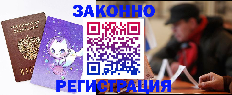 временная регистрация для школы в Борисоглебске
