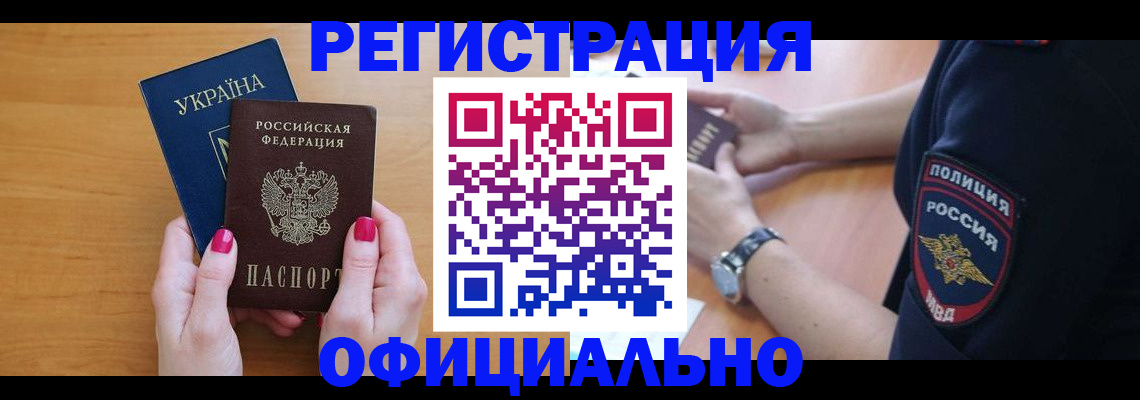 временная регистрация адрес в Борисоглебске