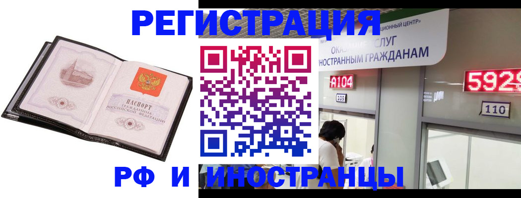 временная регистрация для всех в Борисоглебске