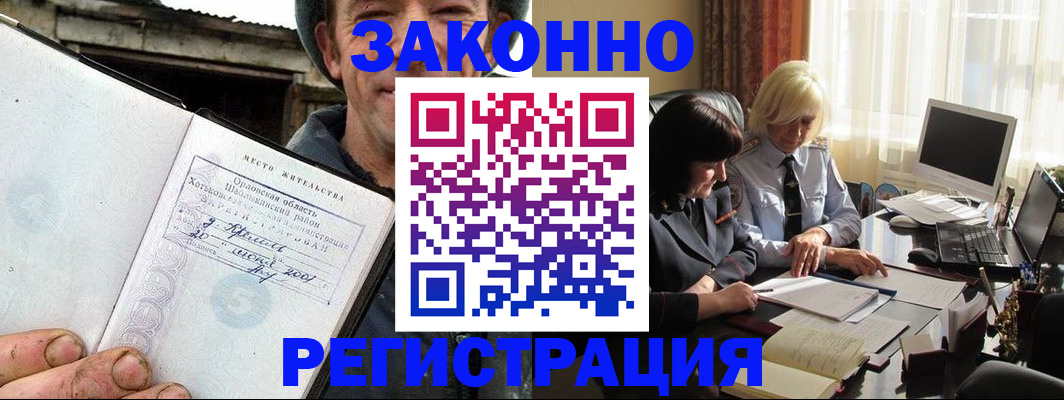 временная регистрация гарантия в Борисоглебске