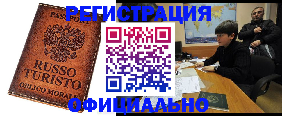 временная регистрация поиск в Борисоглебске